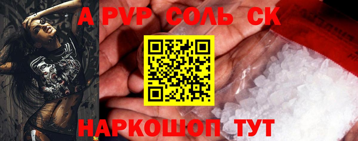 Альфа ПВП кристаллы  Alpha PVP  Вход с VPN  Димитровград  A-PVP Crystall  цены   Alfa_PVP мука 