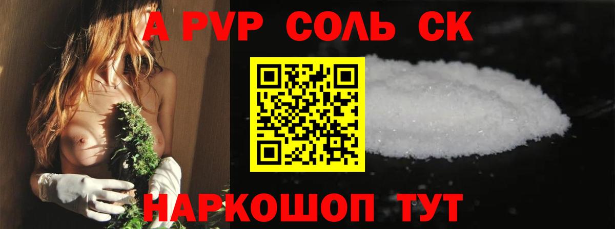 А ПВП крисы CK Димитровград