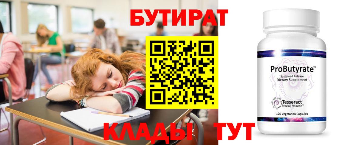 Димитровград  Бутират BDO  Вход с VPN 