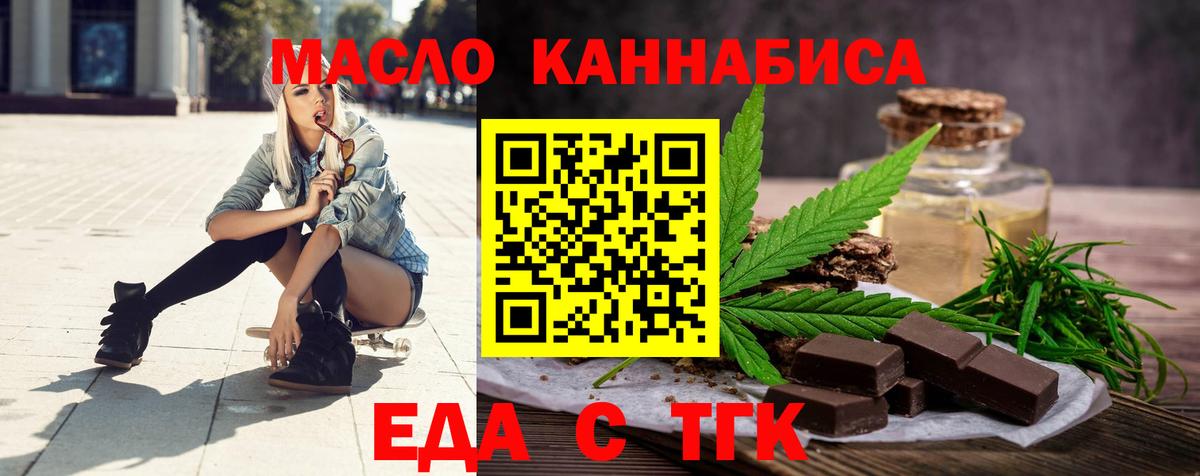 Димитровград  Печенье с ТГК марихуана  Вход с VPN 