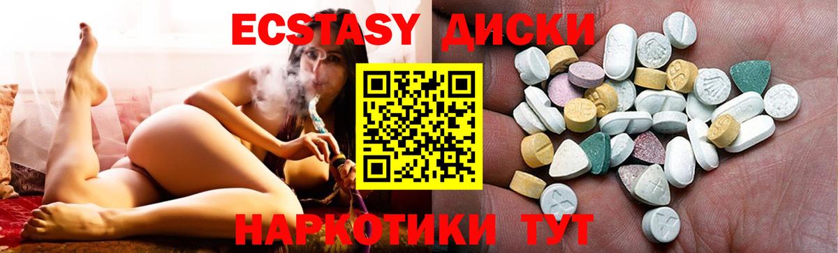 Димитровград  Ecstasy  Экстази 99%  Вход с VPN  ссылка на мегу как зайти  Экстази Philipp Plein 