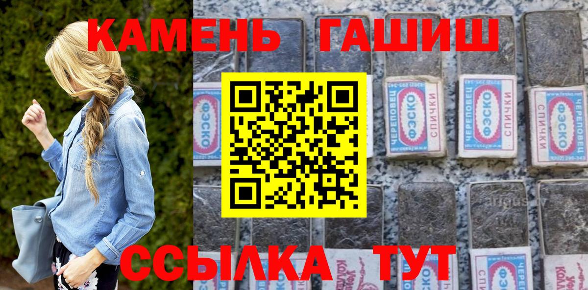 ГАШ Cannabis  Гашиш гашик  Димитровград  Вход с VPN 