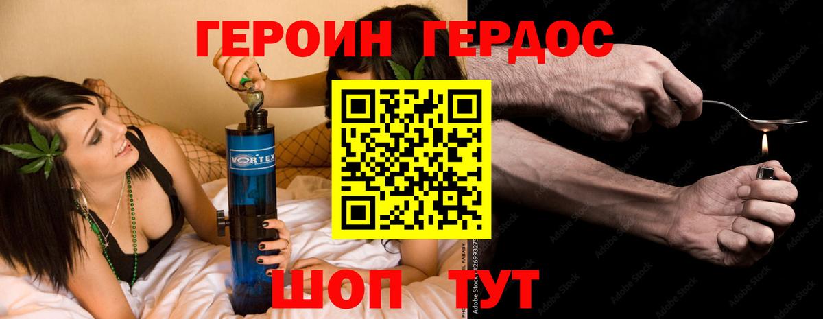 Димитровград  Героин хмурый  Вход с VPN 