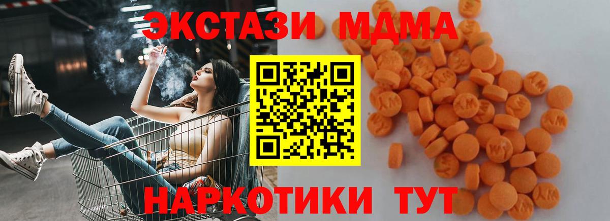 MDMA crystal  Вход с VPN  Димитровград  МДМА кристаллы 