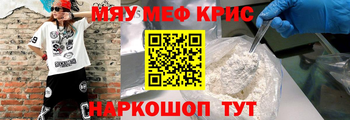 Меф кристаллы Димитровград