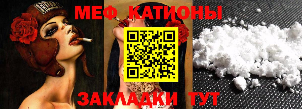 МЯУ-МЯУ  Вход с VPN  Димитровград  Меф  МЕФ mephedrone 