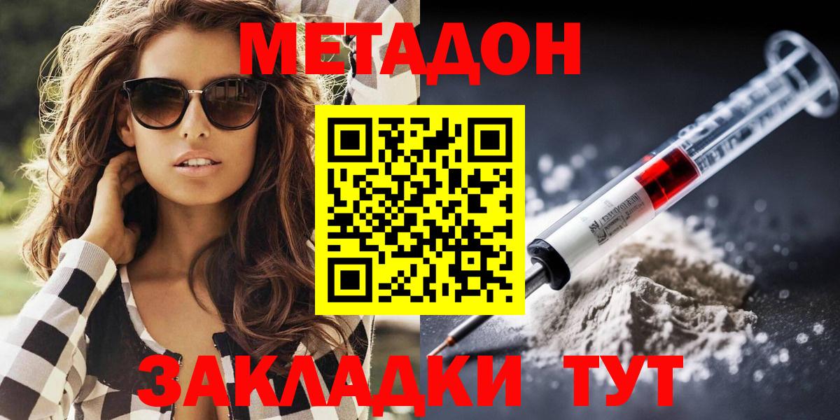 Димитровград  Метадон VHQ  гидра как зайти  Вход с VPN 