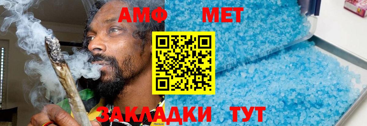 Метамфетамин Methamphetamine  Вход с VPN  Димитровград  Метамфетамин Methamphetamine 