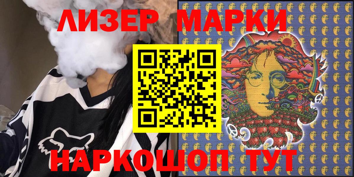 Марки N-bome  Наркотические марки 1500мкг  Вход с VPN  Наркотические марки 1500мкг  Димитровград 